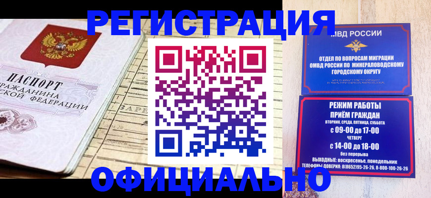 временная регистрация поиск в Электрогорске